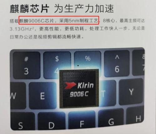 华为最新爆料芯片,揭秘下一代芯片技术突破与创新  第1张