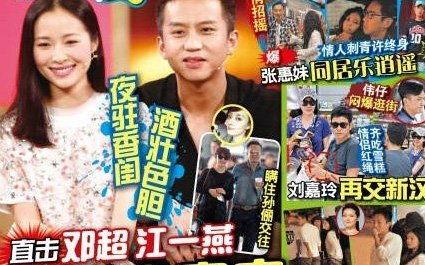 邓超最新爆料视频,揭秘幕后的精彩瞬间 第2张 邓超最新爆料视频,揭秘幕后的精彩瞬间 第2张